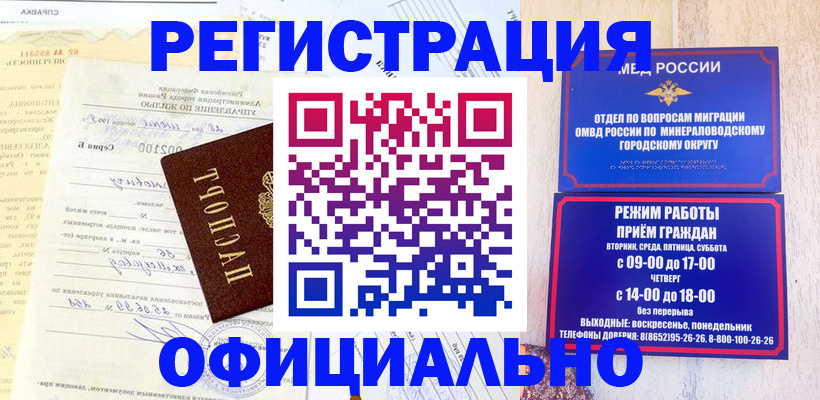 временная регистрация собственник в Рыбном