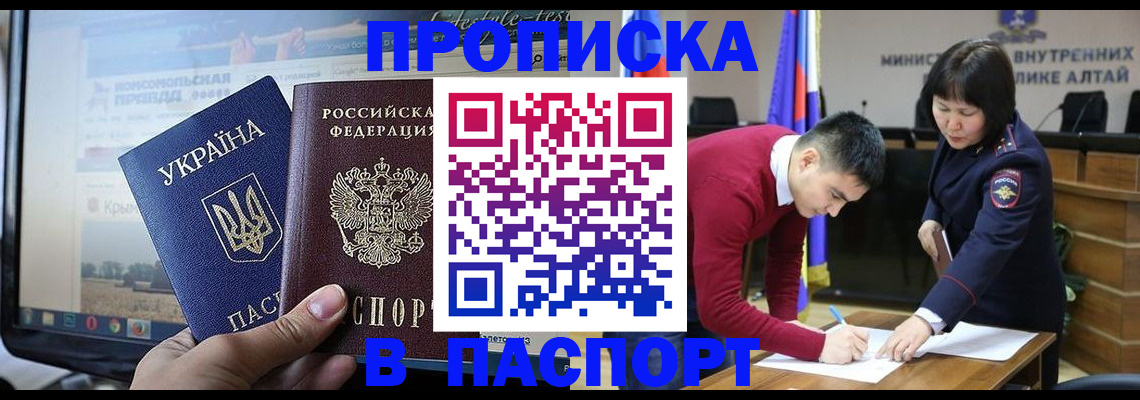 прописка иностранных граждан в Рыбном