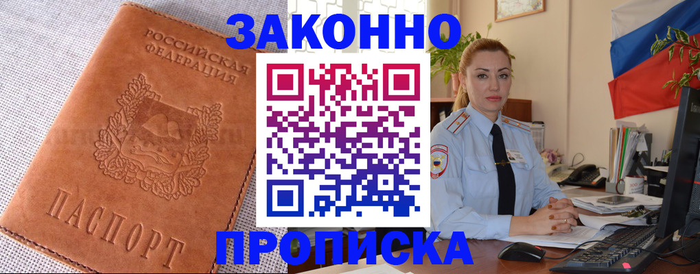 временная регистрация госуслуги в Рыбном